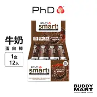 在飛比找蝦皮商城優惠-[英國 PhD]《巧克力布朗尼 64g》Smart 牛奶蛋白