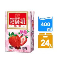 在飛比找PChome24h購物優惠-【匯竑】阿薩姆草莓風味奶茶(400mlx24瓶/箱)