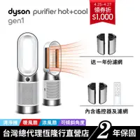 在飛比找蝦皮商城優惠-Dyson HP10 Purifier Hot+Cool 三