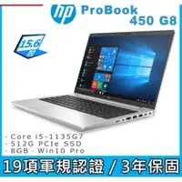 在飛比找蝦皮購物優惠-HP Probook 450 G8 i5-1135G7 ∥5