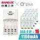 SANLUX三洋 X a+plus充電組(附4號1100mAh電池16顆-白金款) (8.9折)