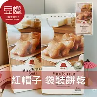 在飛比找樂天市場購物網優惠-【豆嫂】日本零食 紅帽子 袋裝餅乾(牛奶奶油/焦糖杏仁)★7