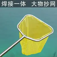 在飛比找樂天市場購物網優惠-撈魚網兜 手抄網不鏽鋼大魚大物抄網魚苗養殖場撈蝦網兜加密小網