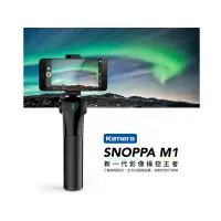 在飛比找蝦皮商城精選優惠-Kamera SNOPPA M1 智慧型手持三軸穩定器 手持