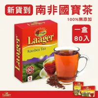 在飛比找蝦皮購物優惠-單盒80包【Laager】南非國寶茶 博士茶