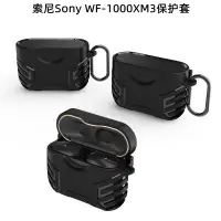 在飛比找蝦皮購物優惠-適用索尼Sony WF-1000XM3保護套1000XM4無