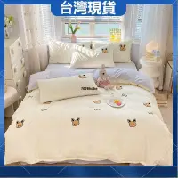 在飛比找蝦皮購物優惠-【台灣發貨】水洗棉刺繡床包四件組 素色床包組 加高床包組 單