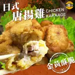 【SUNFOOD 太禓食品】日式唐揚炸雞優質系列黑金版 1KG/包 共2包