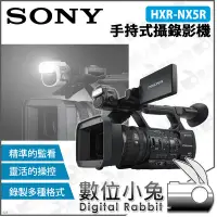 在飛比找Yahoo!奇摩拍賣優惠-數位小兔【SONY HXR-NX5R 手持式攝錄影機】公司貨