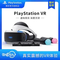 在飛比找Yahoo!奇摩拍賣優惠-極致優品 順豐包郵 二手SONY索尼PS4 VR頭盔虛擬現實