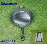 在飛比找Yahoo!奇摩拍賣優惠-露營小站~【40441】GO SPORT 鑄鐵圓形橫紋烤盤 