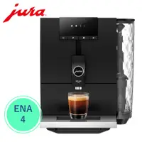 在飛比找蝦皮購物優惠-Jura ENA 4 義式咖啡機 加贈５磅咖啡豆