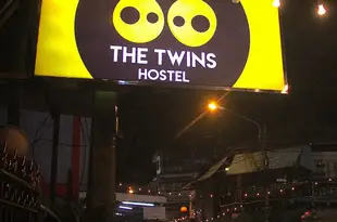 雙胞胎旅館The Twins Hostel