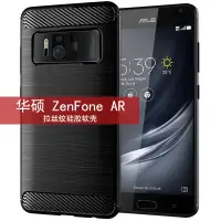 在飛比找蝦皮購物優惠-碳纖維矽膠軟手機殼適用於華碩 ZenFone AR Ares