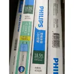 快速出貨附發票 PHILIPS 18.5W LEDT8燈管 2200流明 雙端進電