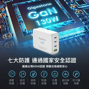 【Gigastone】 130W GaN 氮化鎵四孔充電器 + C to C 100W快充傳輸線 快充組(PD-130)