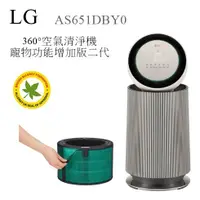 在飛比找蝦皮購物優惠-【樂昂客】現貨(高雄可自取) LG AS651DBY0 36