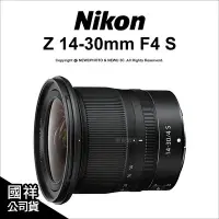 在飛比找Yahoo!奇摩拍賣優惠-【薪創忠孝新生】Nikon Z 14-30mm F4 S 鏡