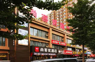 尚客優精選酒店(太原富士康店)尚客优精选酒店(太原富士康店)