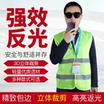 汽車反光衣反光背心熒光安全防護馬甲年審高亮反光新交規年檢用