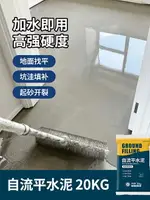 自流平水泥家用室內木地板找平處理流環氧砂漿坑洞修補地坪地面漆