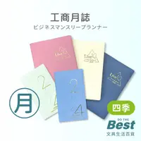 在飛比找蝦皮購物優惠-2024 工商月誌 四季 週誌 日誌 月誌 桌曆 記事本 計