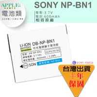 在飛比找蝦皮購物優惠-🍎 SONY W650 W690 W710 W810 QX1