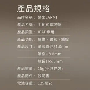 樂米 LARMI ipad 觸控筆 蘋果觸控筆 手寫觸控兩用 平板觸控筆 手機觸控筆 繪圖筆 觸碰筆 手寫筆 電子筆【APP下單9%點數回饋】