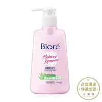 在飛比找蝦皮商城優惠-Biore蜜妮 深層卸妝乳180ml 蘆薈添加【金興發】