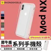 在飛比找樂天市場購物網優惠-犀牛盾Mod NX 防摔邊框手機殼 保護殼 防摔殼 透明殼 