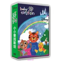 在飛比找蝦皮購物優惠-【全新版】盒裝DVD Baby Einstein 小小愛因斯