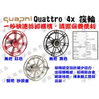 在飛比找蝦皮購物優惠-臨海釣具 24H營業/QUAPNI 康迪爾 HAD 筏輪 牛