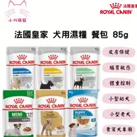 在飛比找蝦皮購物優惠-【小川萌寵】法國皇家 犬用濕糧 餐包 PDW DMW DGW