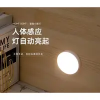 在飛比找蝦皮購物優惠-感應燈｜人體感應小夜燈 樓梯間 床頭燈 櫥櫃燈 LED 感應