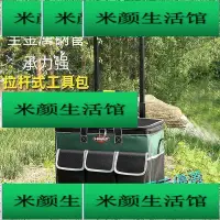 在飛比找Yahoo!奇摩拍賣優惠-工具箱 拉桿工具包方形大容量耐用拉桿式工具袋多功能水電工維修