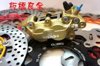 在飛比找Yahoo!奇摩拍賣優惠-板橋良全 降價優惠中 Brembo 公司貨 對四卡鉗 金色 