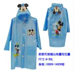 購GO購團購網 出清 迪士尼米奇 充氣帽沿雨衣 有書包位置雨衣