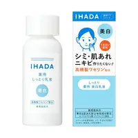 在飛比找樂天市場購物網優惠-【領券滿額折100】 日本 SHISEIDO 資生堂 IHA