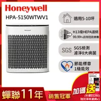 在飛比找PChome24h購物優惠-美國Honeywell 淨味空氣清淨機 HPA-5150WT