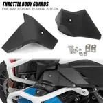 適用於BMW R1250GS R1200GS 2017-2021 新機車節氣門體防護裝置保護蓋防護罩