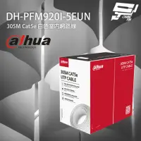 在飛比找momo購物網優惠-【Dahua 大華】DH-PFM920I-5EUN 305M