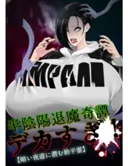 Futanari Fanbook B5/20P Futanari Band Girl with weak psychic abilities