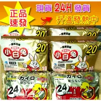 在飛比找蝦皮購物優惠-【伊蓮寶貝屋】【24H出貨】❤賠本售出❤ 小白兔 手握式 小