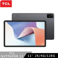 在飛比找PChome24h購物優惠-TCL NXTPAPER 11 11吋 WiFi版 (4G/