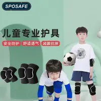 在飛比找Yahoo!奇摩拍賣優惠-台灣現貨一雙 3-15歲兒童護膝 籃球護膝 運動護膝 透氣 