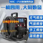 電焊機 無氣二保焊機 CO2一體電焊機迷你小型家用220V