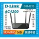 有線網路轉無線WiFi分享器 MU-MIMO多人連網不卡卡  D-Link DIR-1210 AC 雙頻WiFi分享器