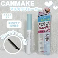 在飛比找蝦皮購物優惠-33女神節🎉現貨在台🎉日本 Canmake 數量限定 睫毛膏