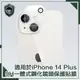 【穿山盾】iPhone14 Plus 6.7吋9H一體式鋼化玻璃鏡頭保護貼膜