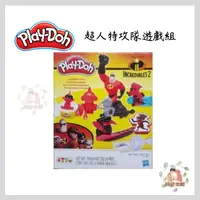 在飛比找蝦皮購物優惠-Play-Doh 培樂多 超人特攻隊遊戲組【公司貨】☀️親親